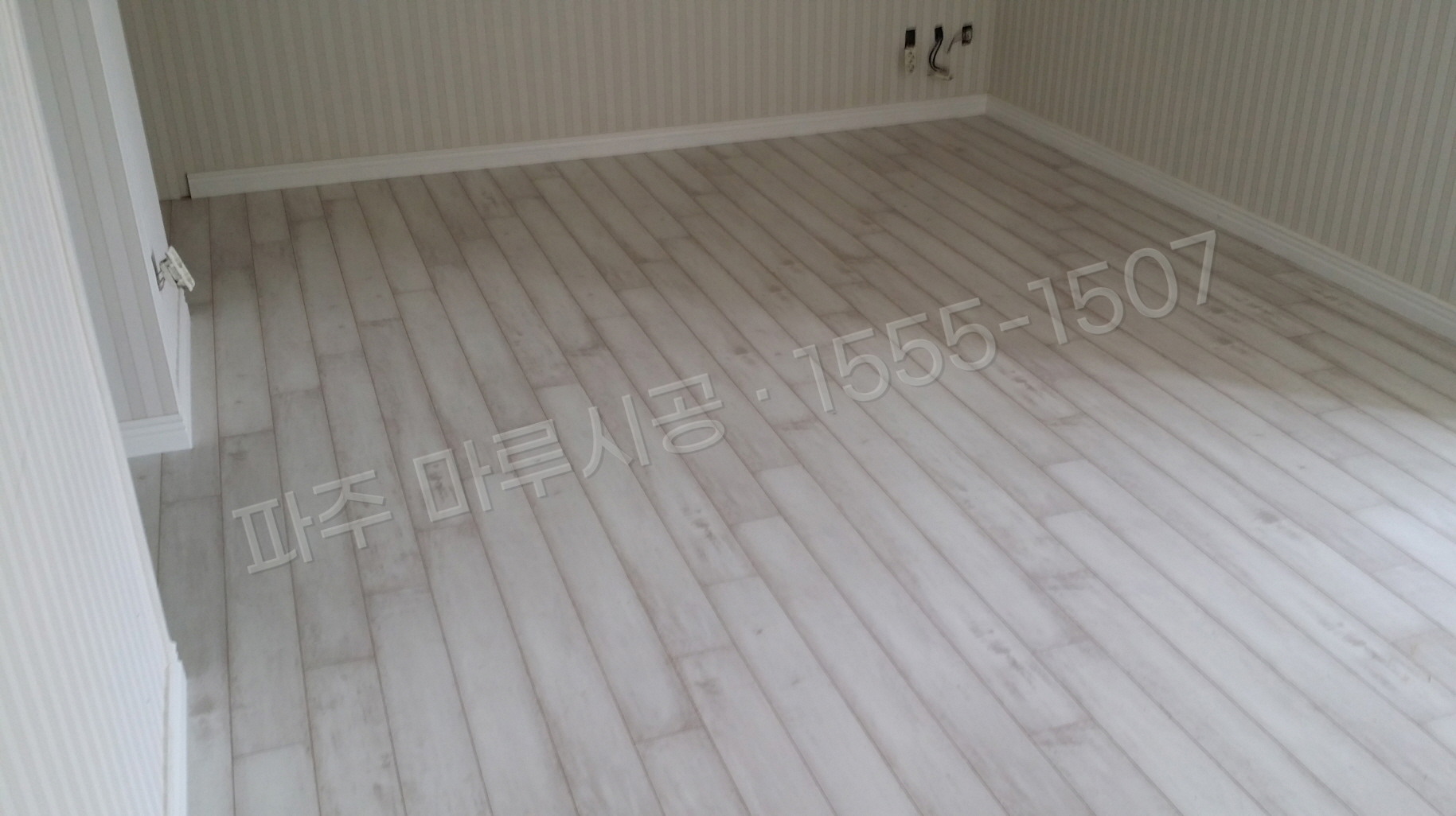 파주 바닥공사 마루시공업체 시공 후