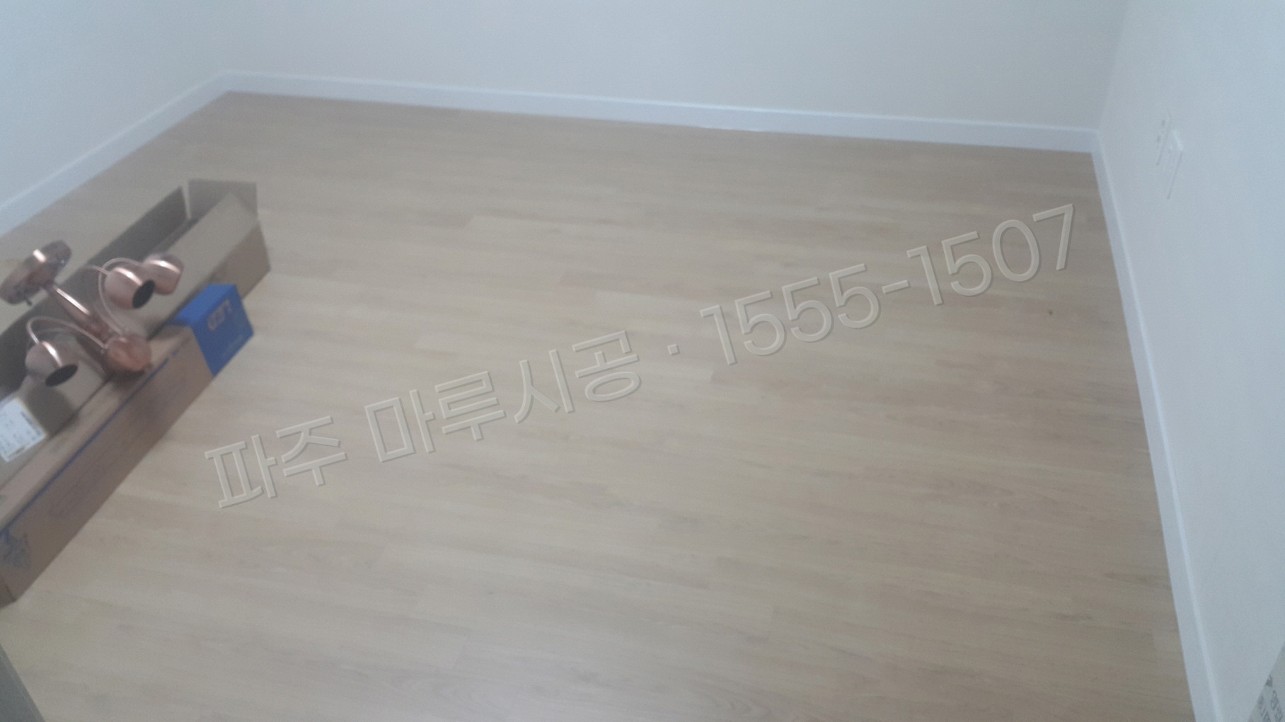 파주 당하동 강마루 한솔 울트라 내츄럴오크 아파트 바닥공사 마루시공업체 시공 후
